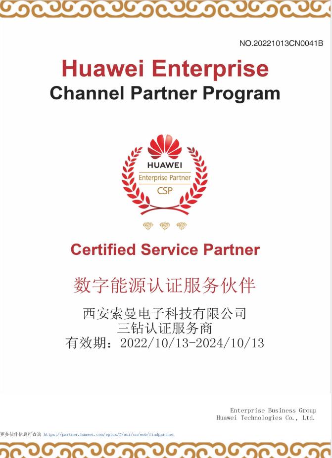 三鉆認證服務(wù)商